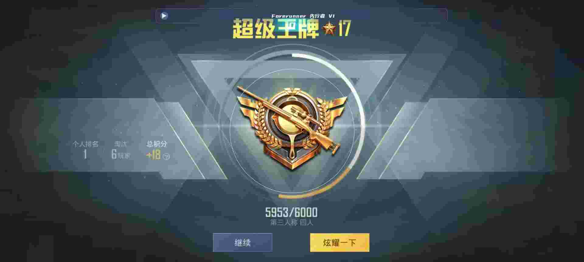 和平精英鸡腿辅助自瞄 - 萤火虫助手辅助预览图